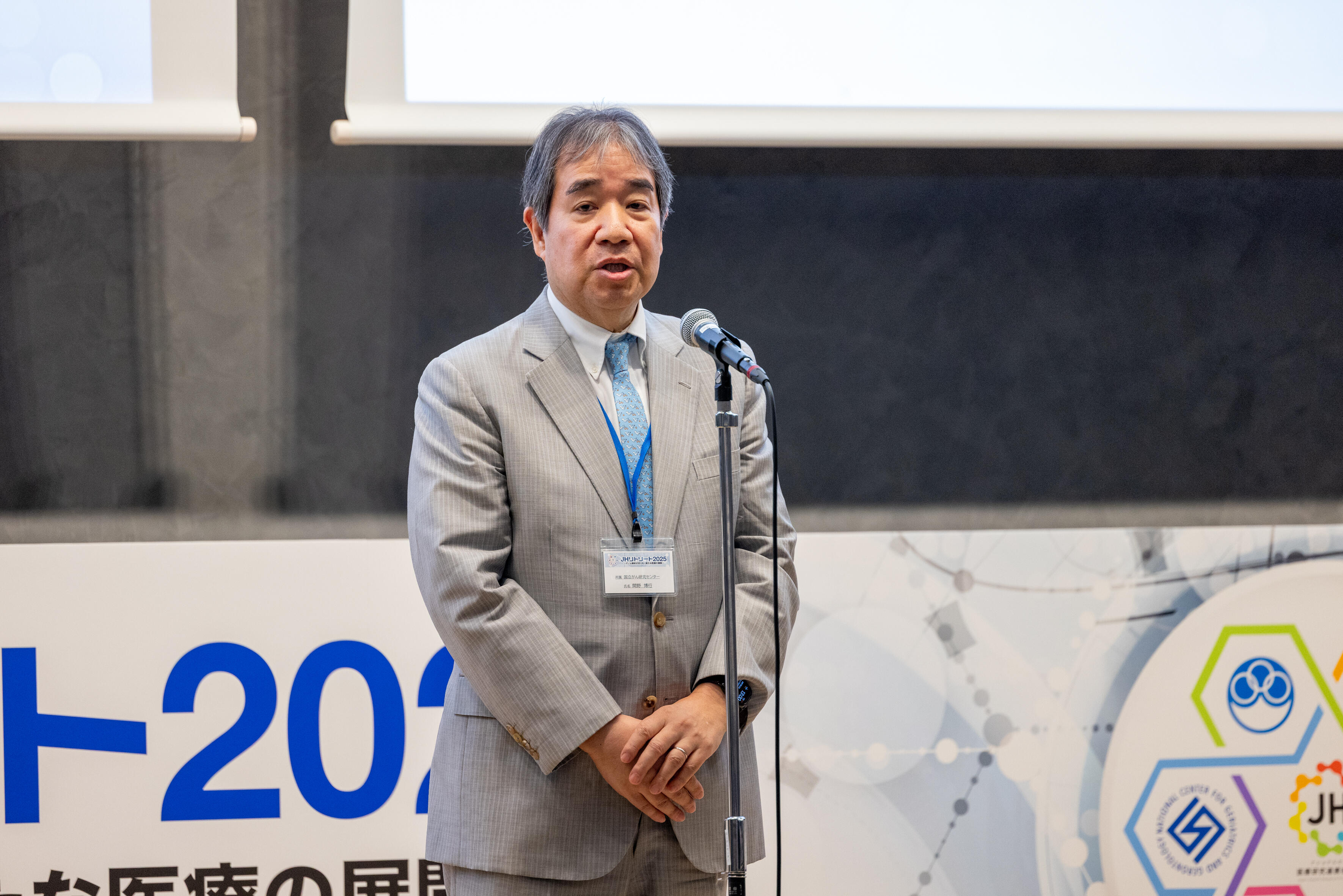 講演1間野理事長