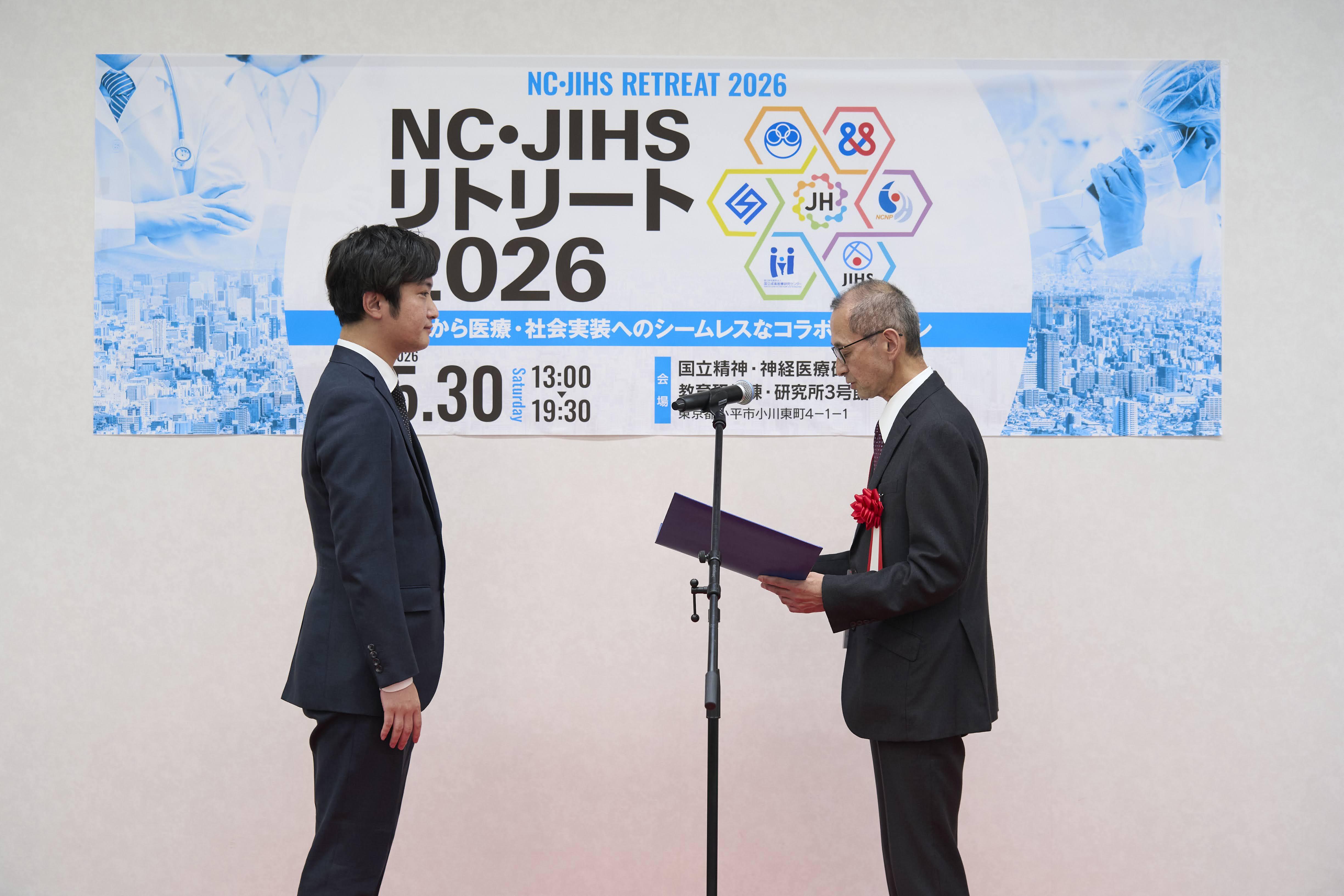 国立健康危機管理研究機構JH本部長賞1
