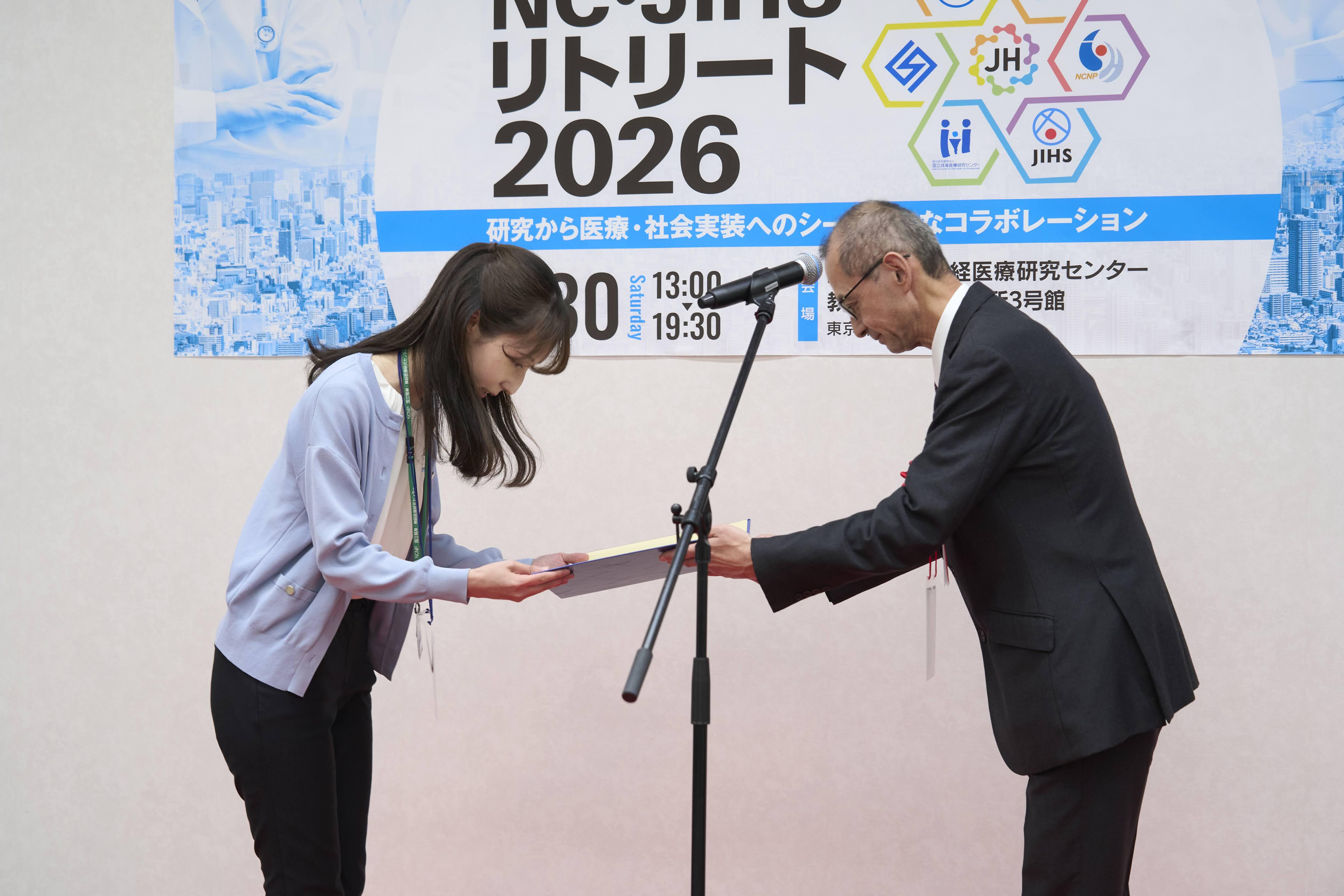 国立精神・神経医療研究センターJH本部長賞1