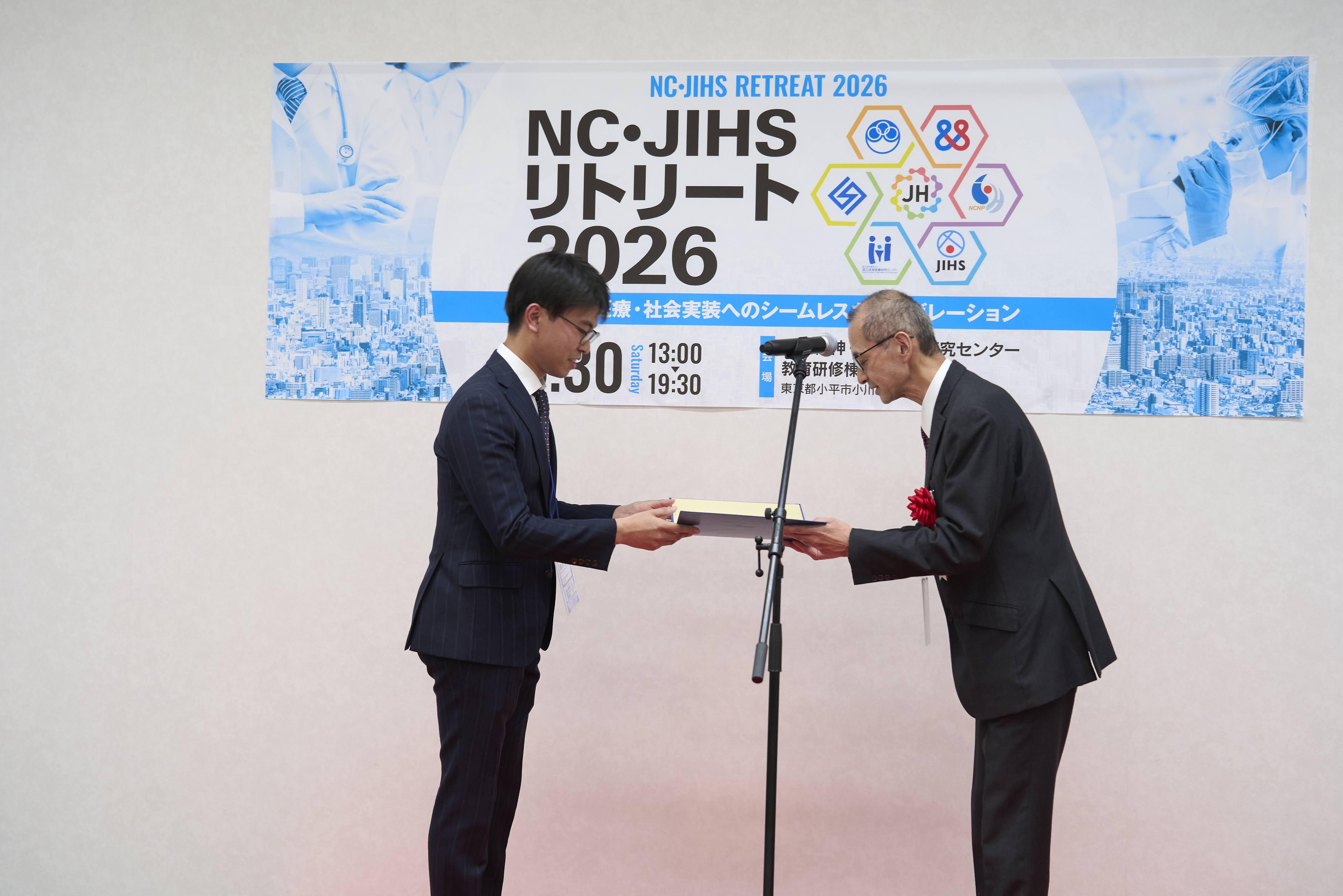国立成育医療研究センターJH本部長賞1