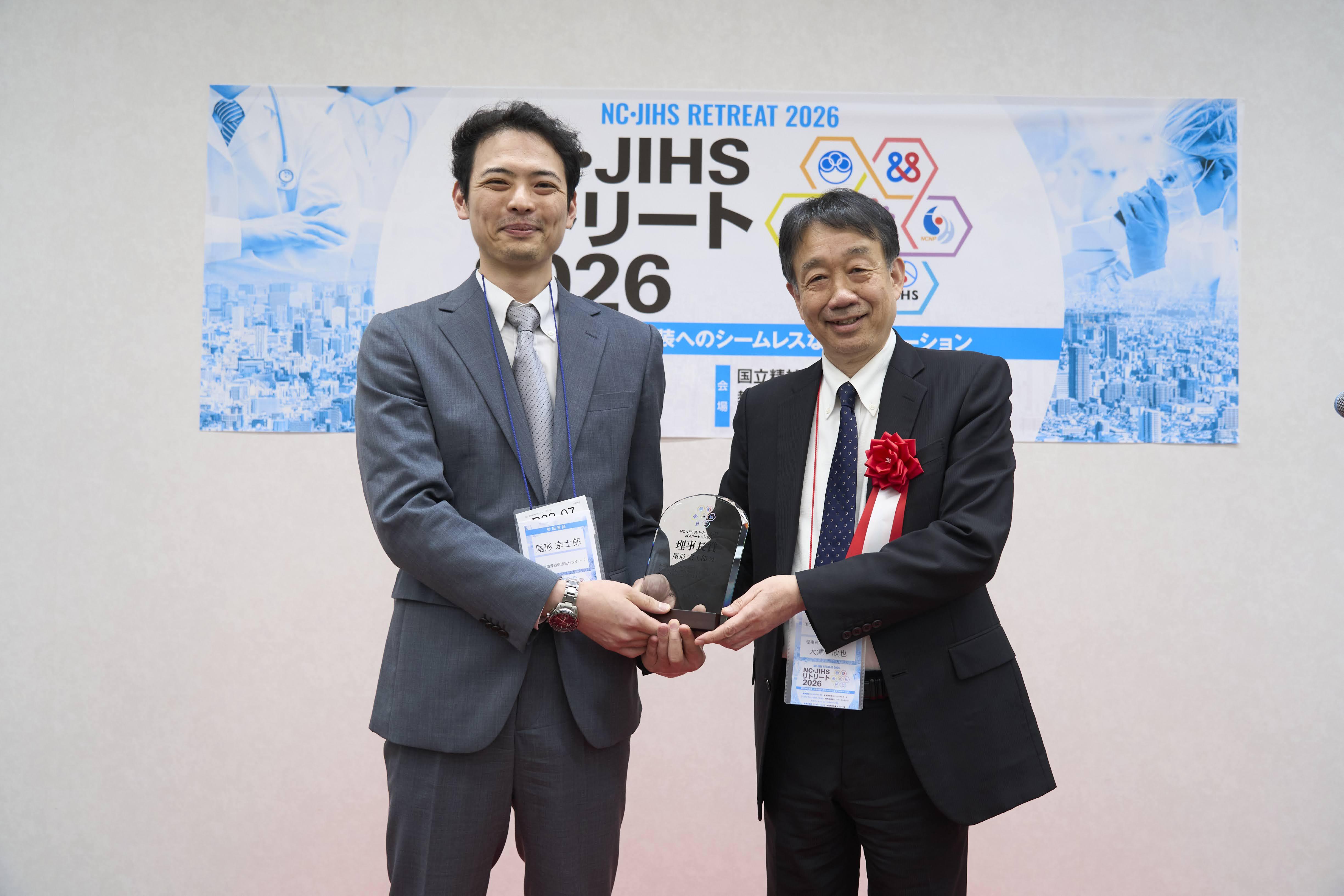 国立循環器病研究センター理事長賞2
