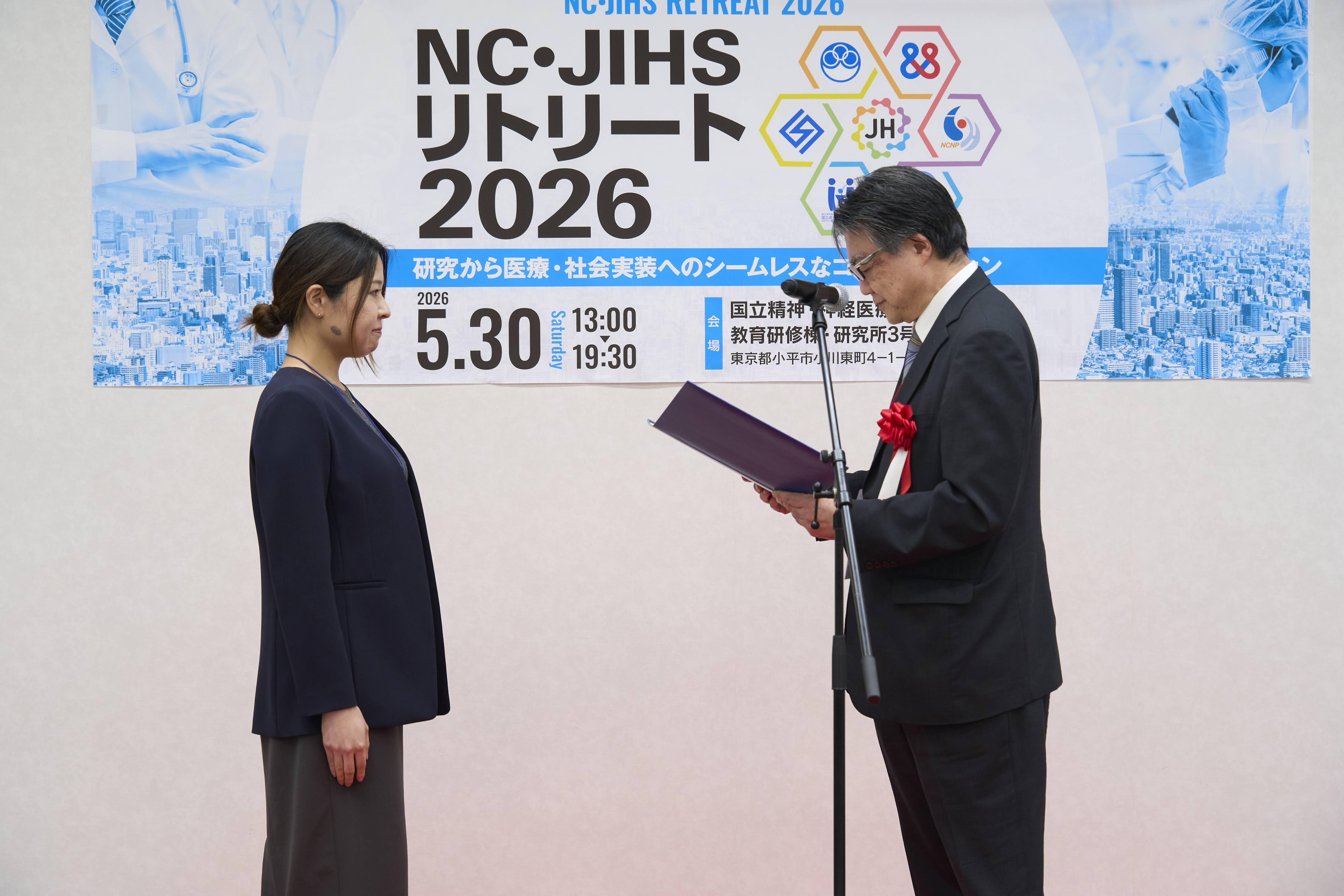国立精神・神経医療研究センター理事長賞1