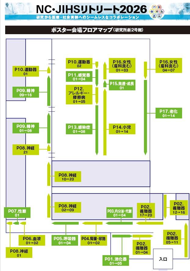 ポスターセッション研究所2号館.jpeg