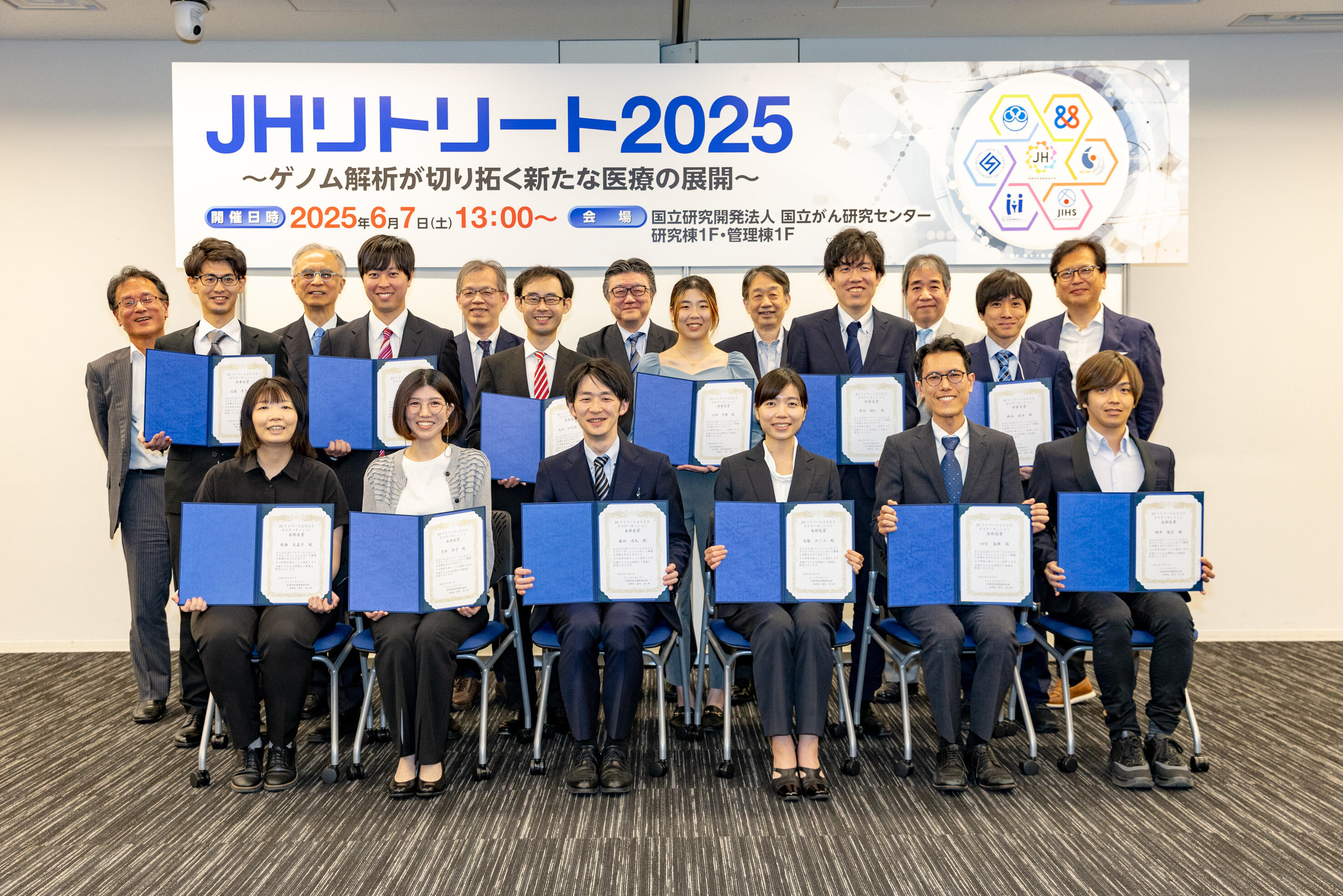 表彰式25集合写真