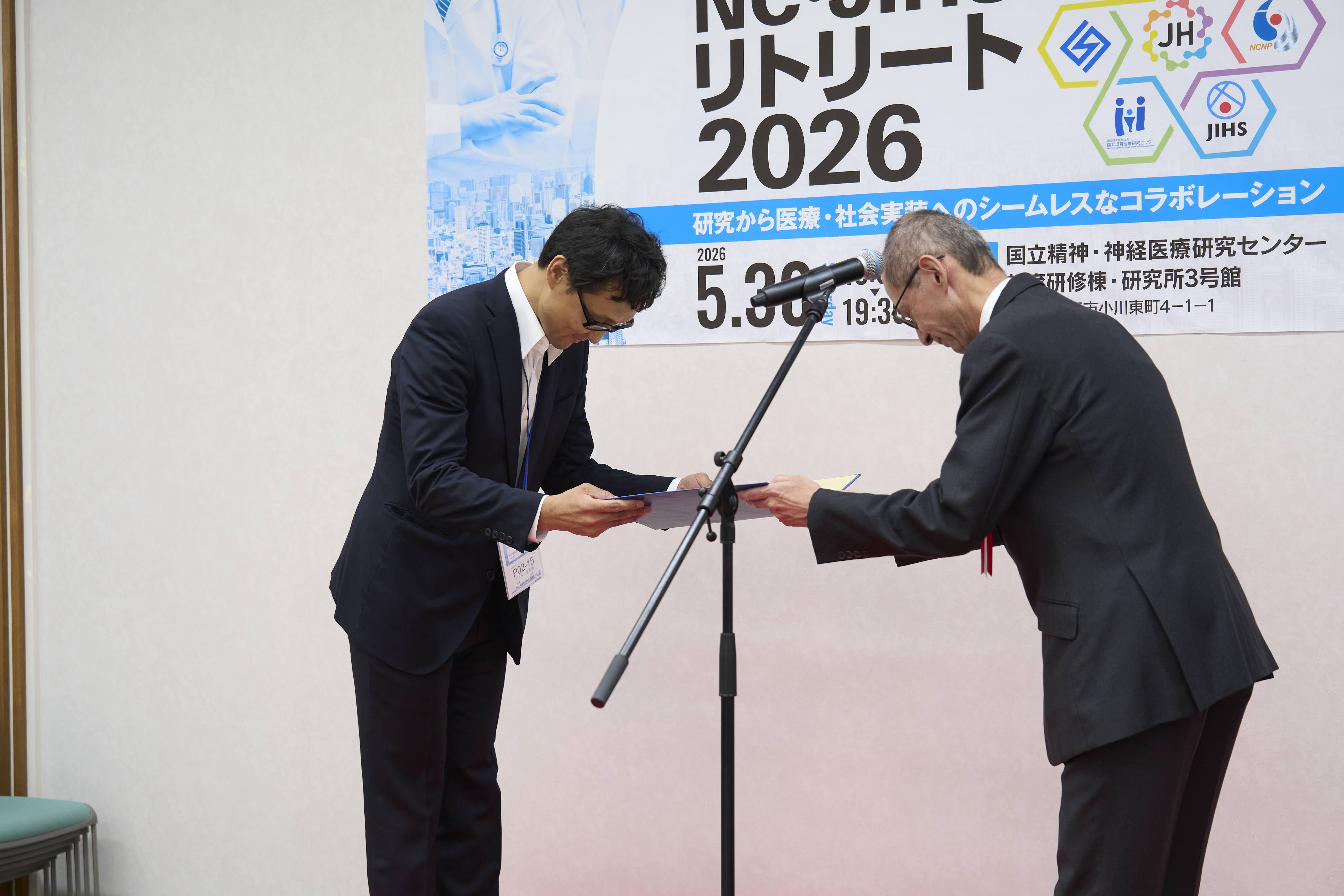 国立循環器病研究センターJH本部長賞1