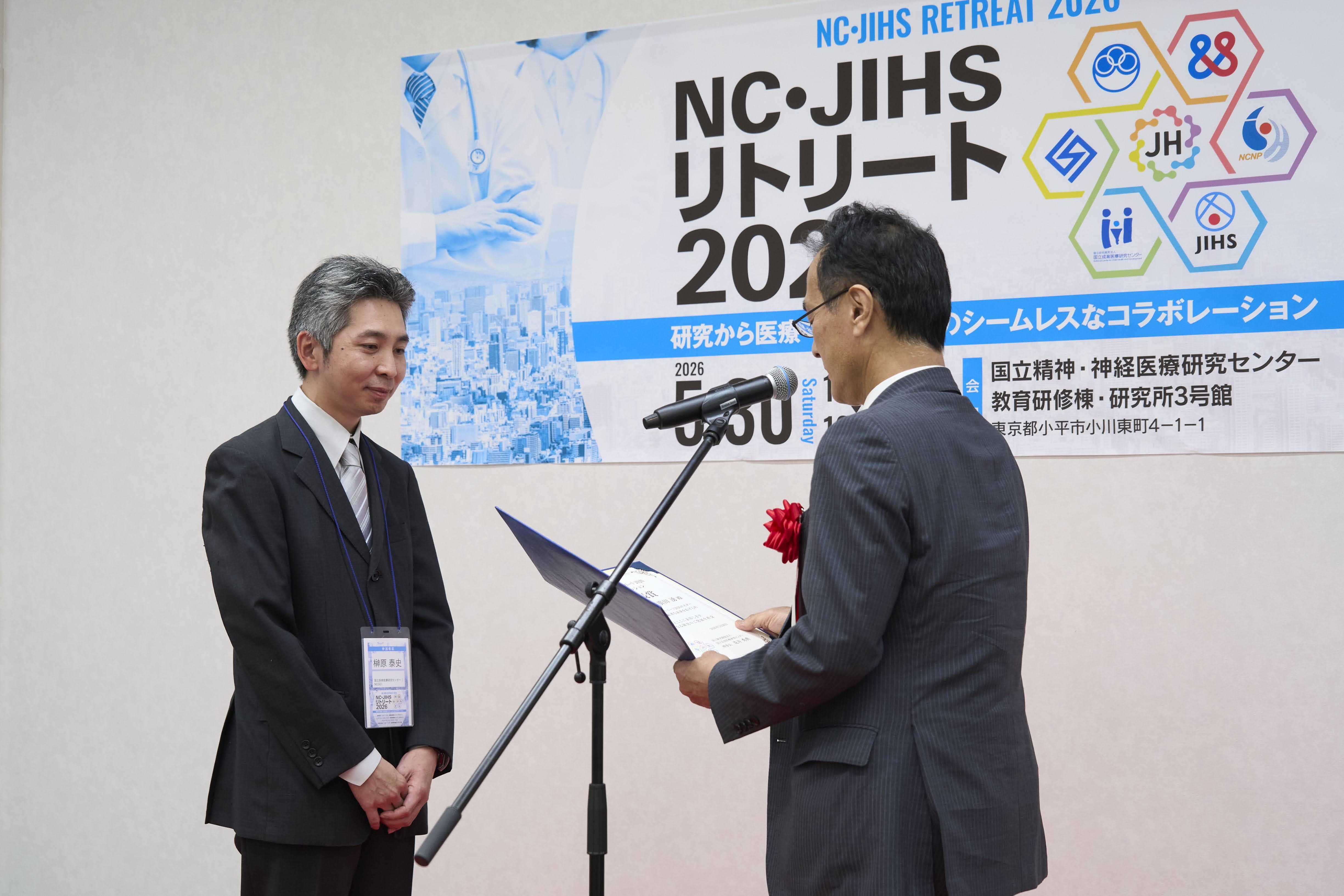 国立長寿医療研究センター理事長賞➀.jpg