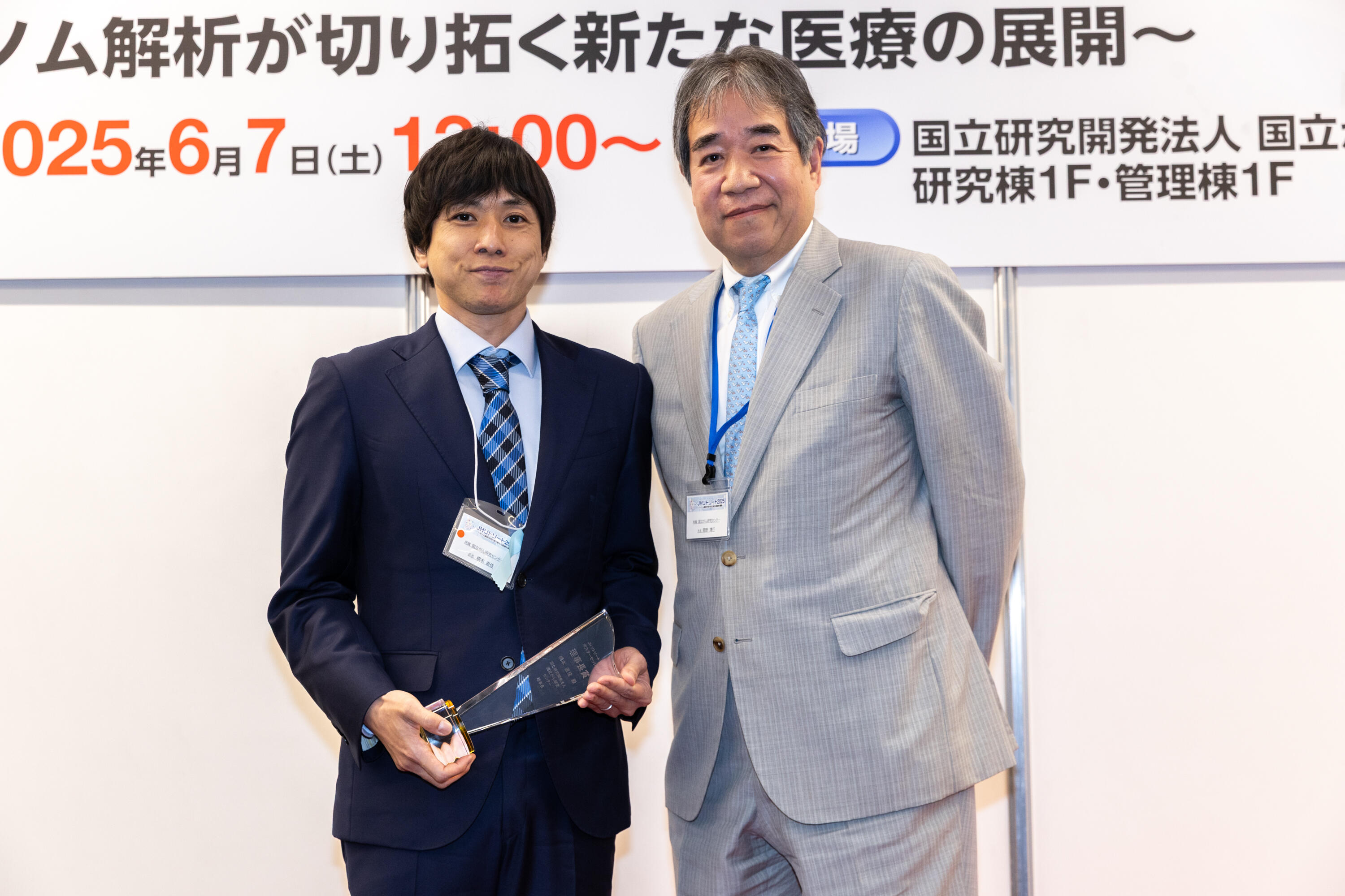 表彰式2橋本