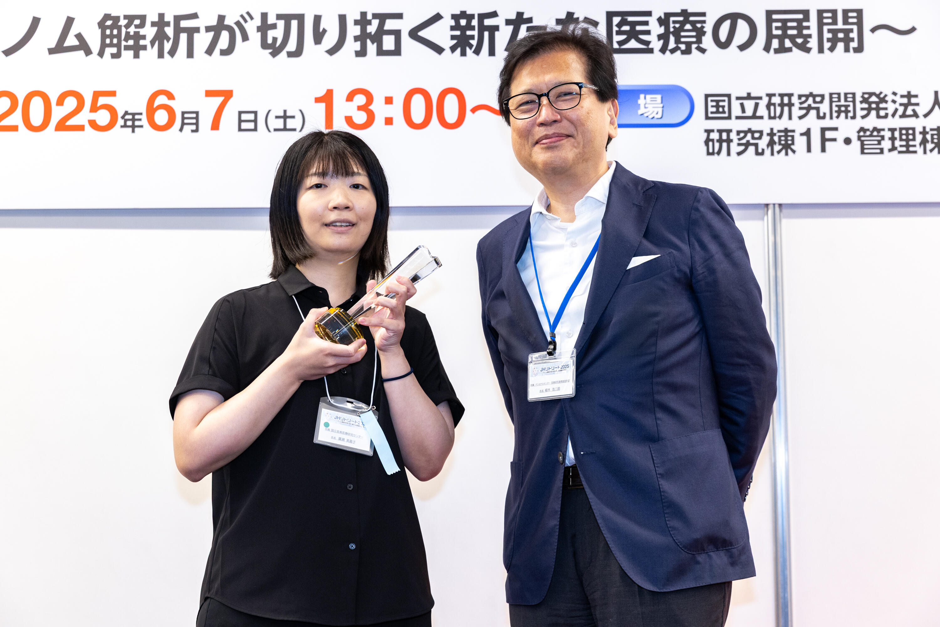 表彰式24廣瀬