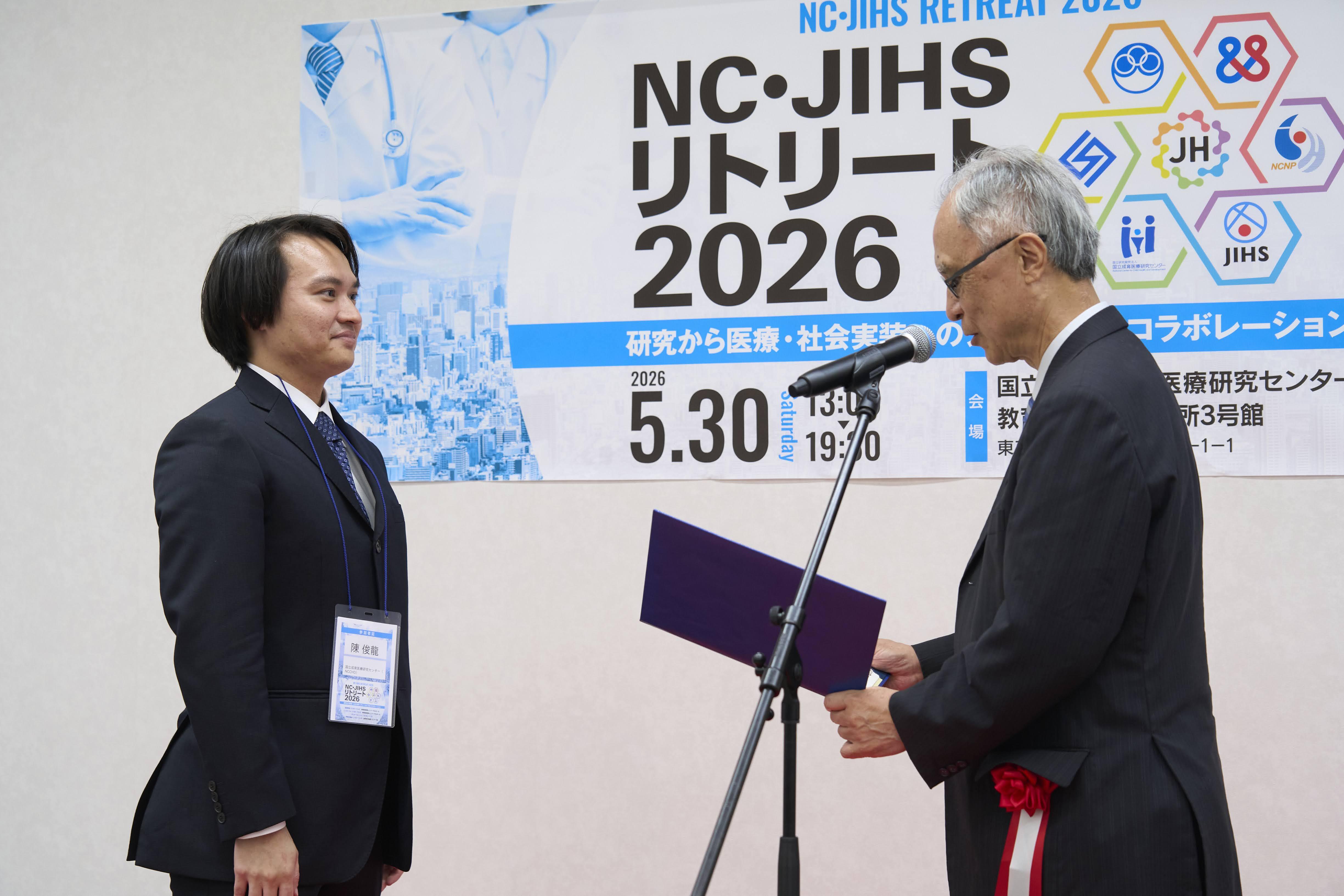 国立成育医療研究センター理事長賞1