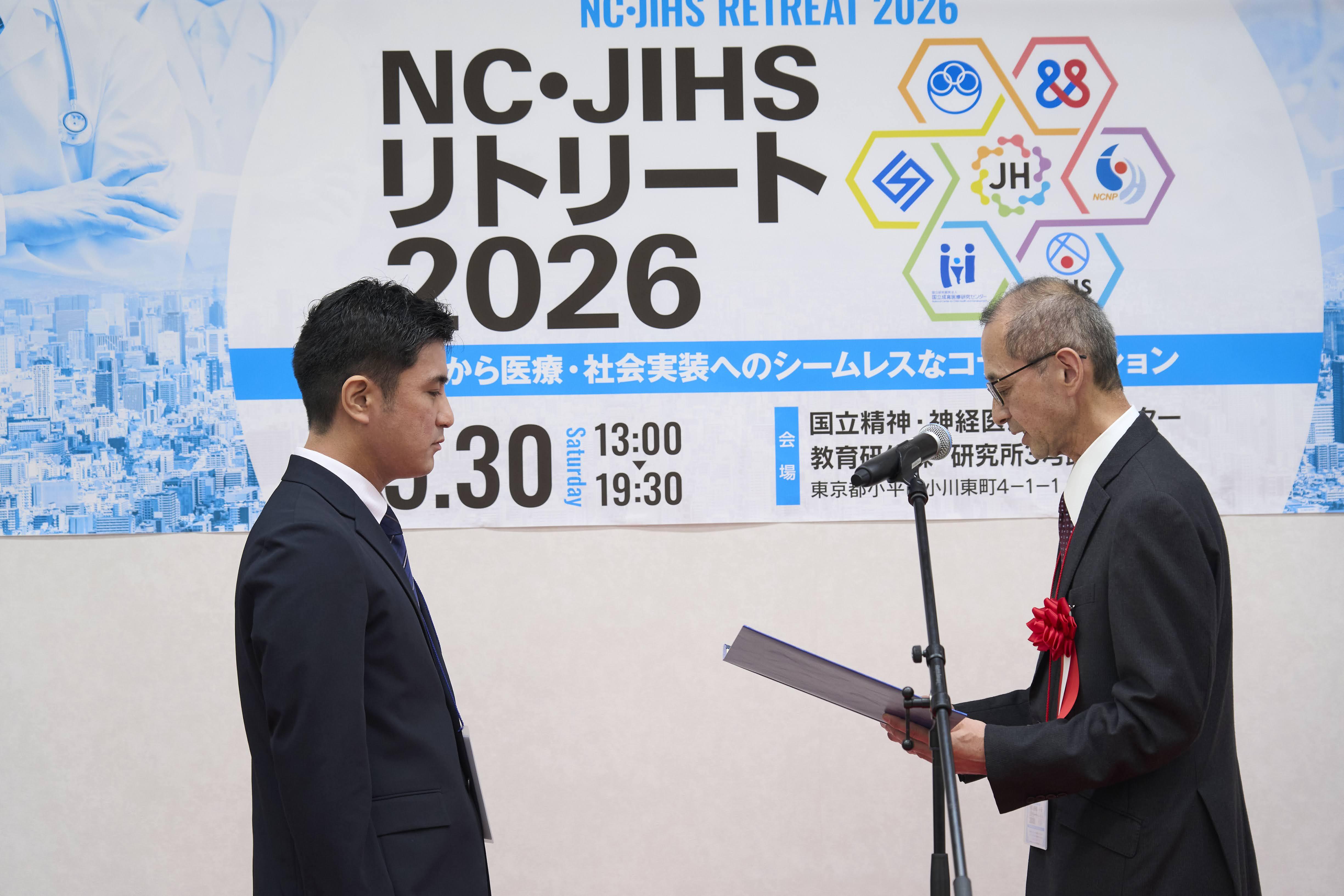国立がん研究センターJH本部長賞1