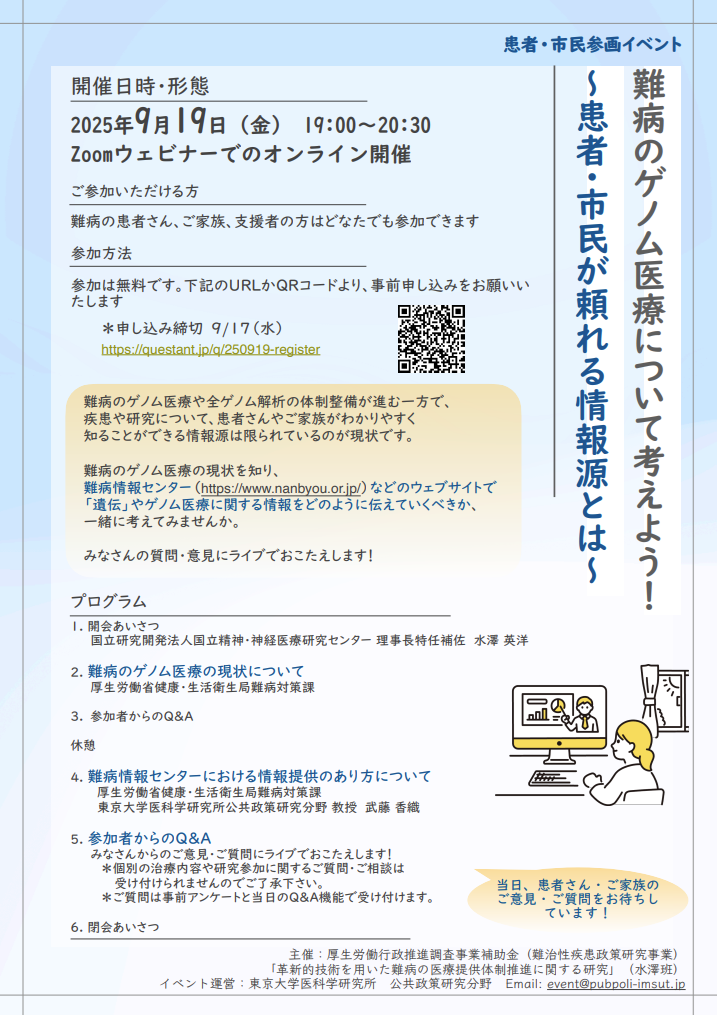 イベント詳細画像